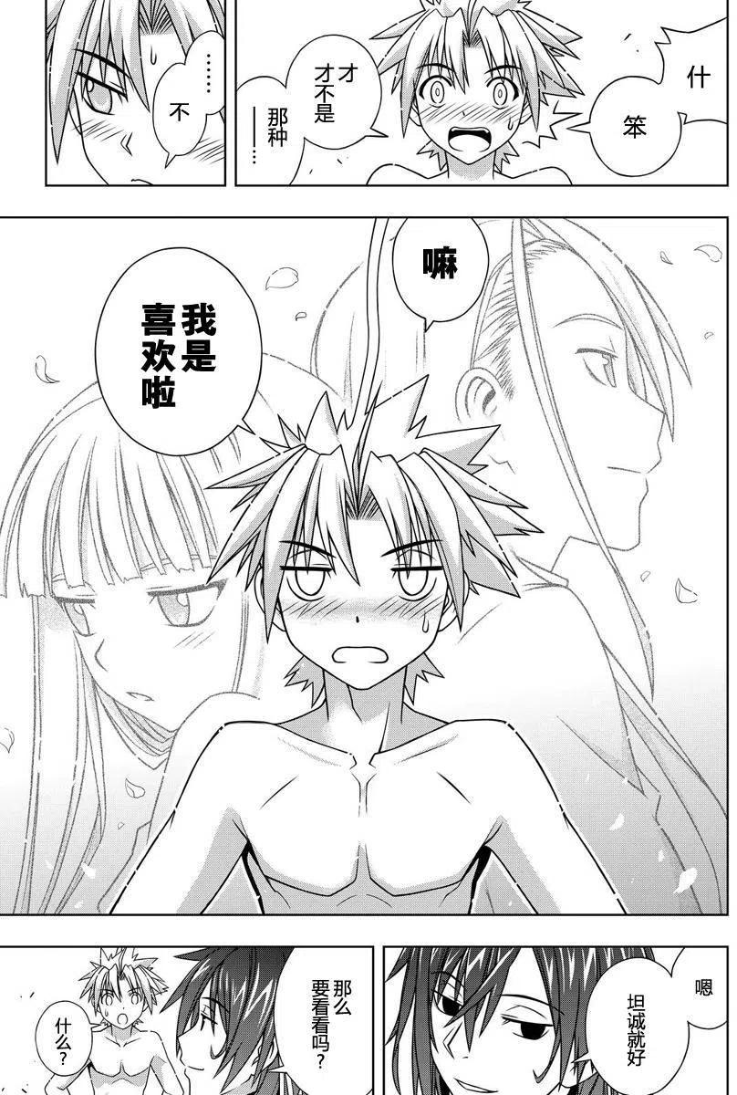 UQ HOLDER！韩漫全集-第129回无删减无遮挡章节图片 