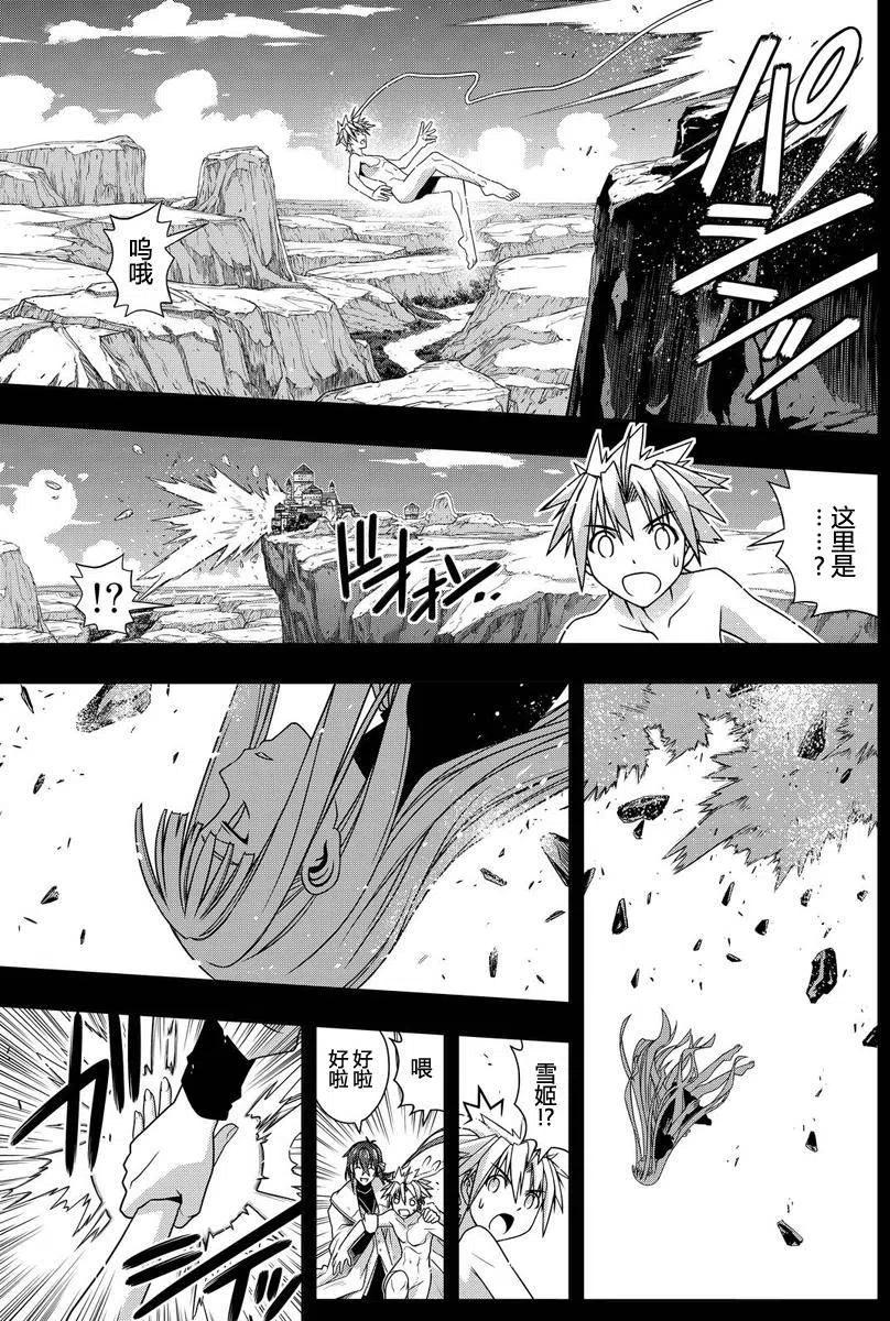UQ HOLDER！韩漫全集-第129回无删减无遮挡章节图片 