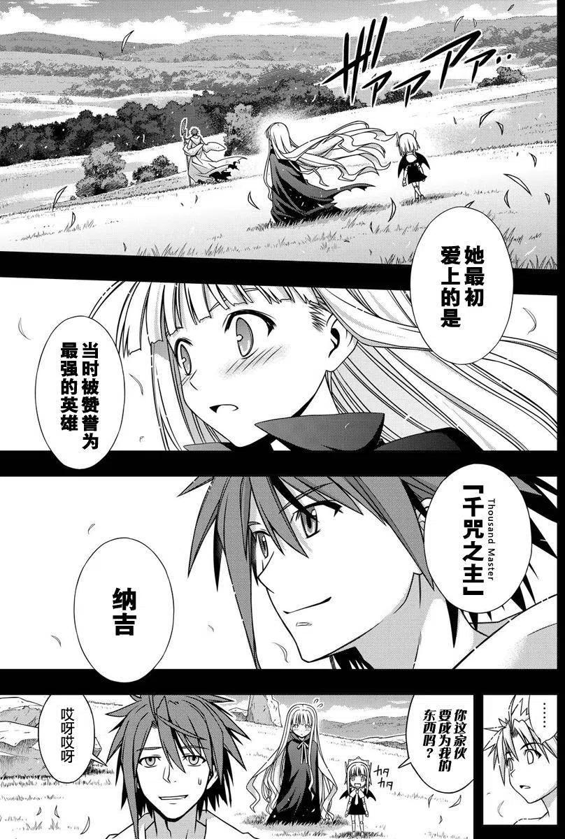 UQ HOLDER！韩漫全集-第129回无删减无遮挡章节图片 
