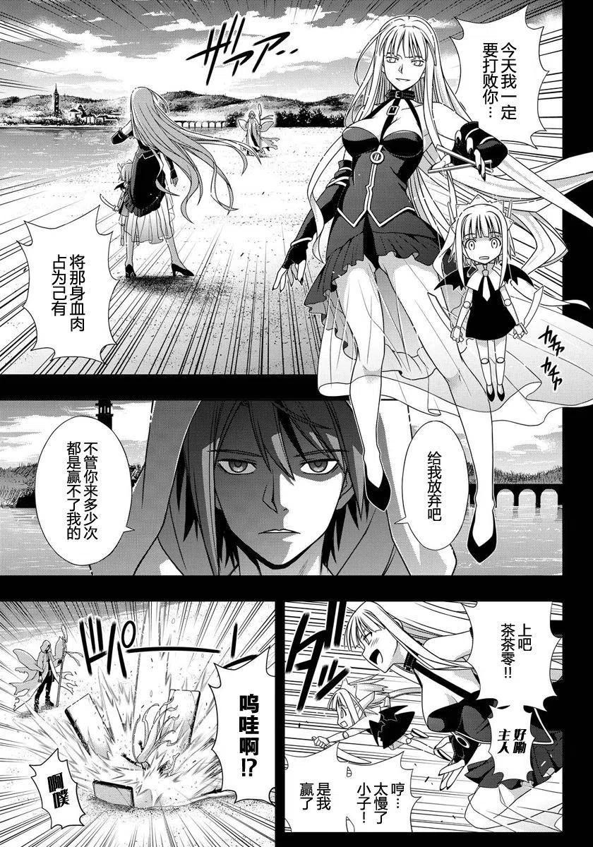 UQ HOLDER！韩漫全集-第129回无删减无遮挡章节图片 