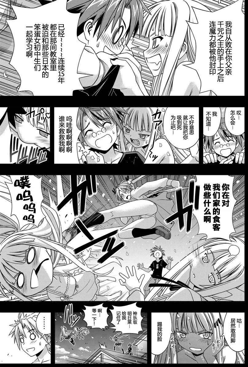 UQ HOLDER！韩漫全集-第129回无删减无遮挡章节图片 