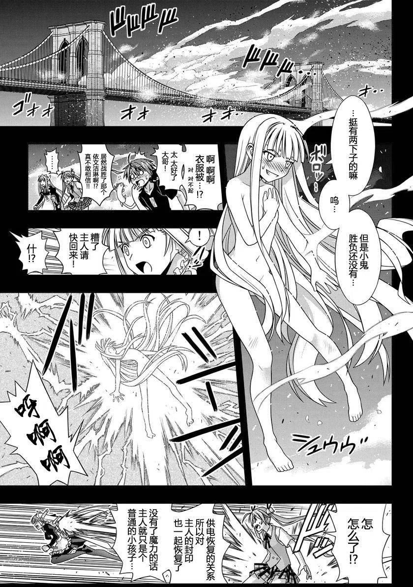 UQ HOLDER！韩漫全集-第129回无删减无遮挡章节图片 