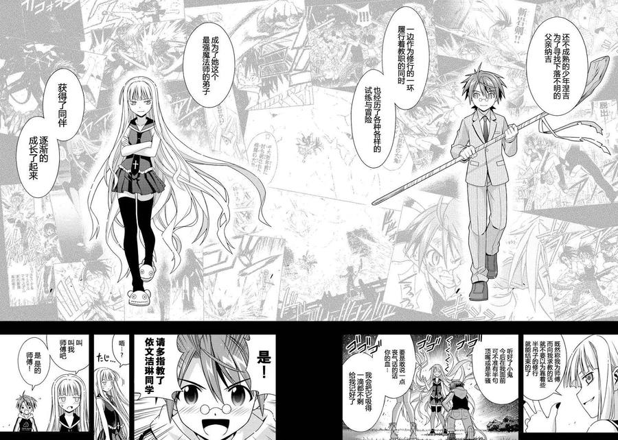UQ HOLDER！韩漫全集-第129回无删减无遮挡章节图片 