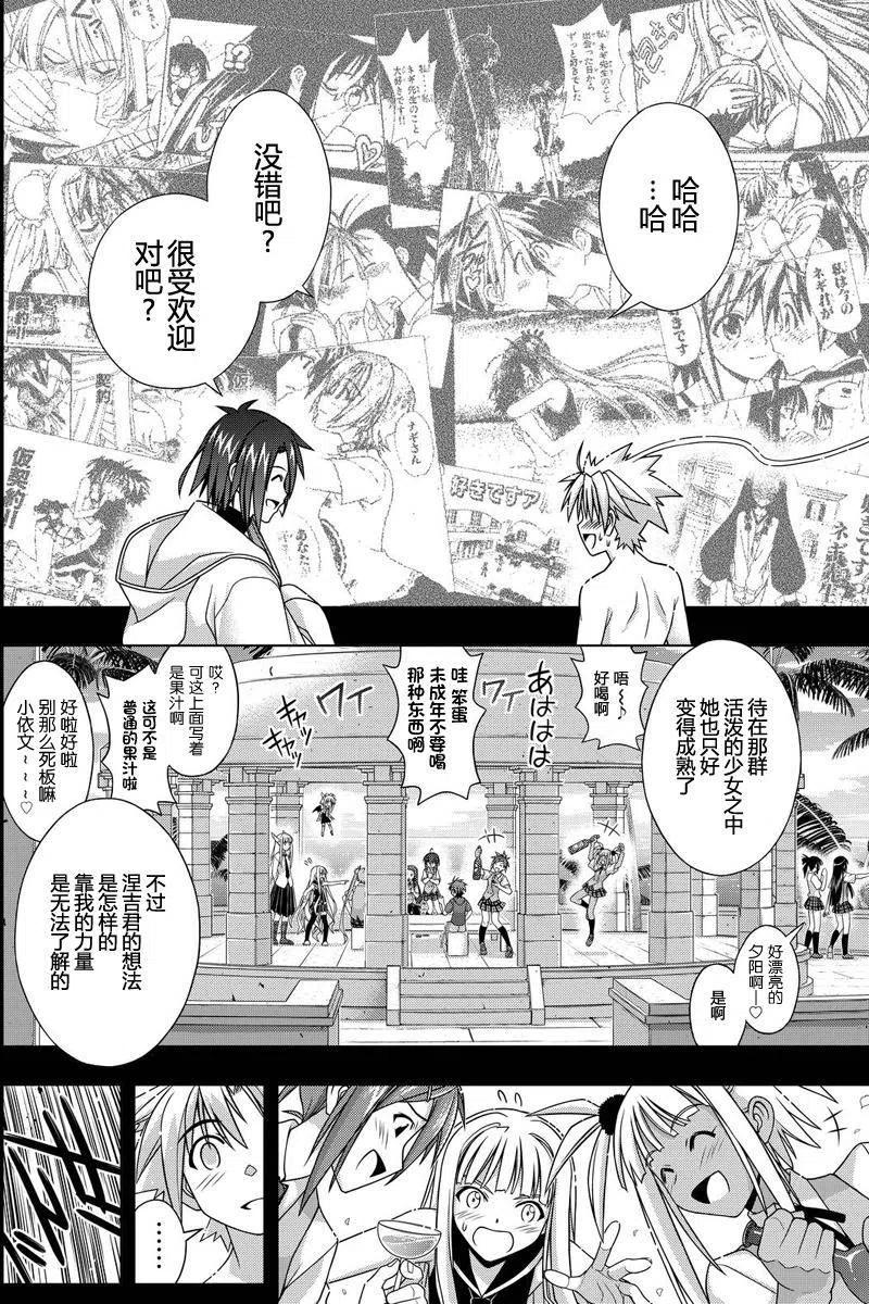 UQ HOLDER！韩漫全集-第129回无删减无遮挡章节图片 