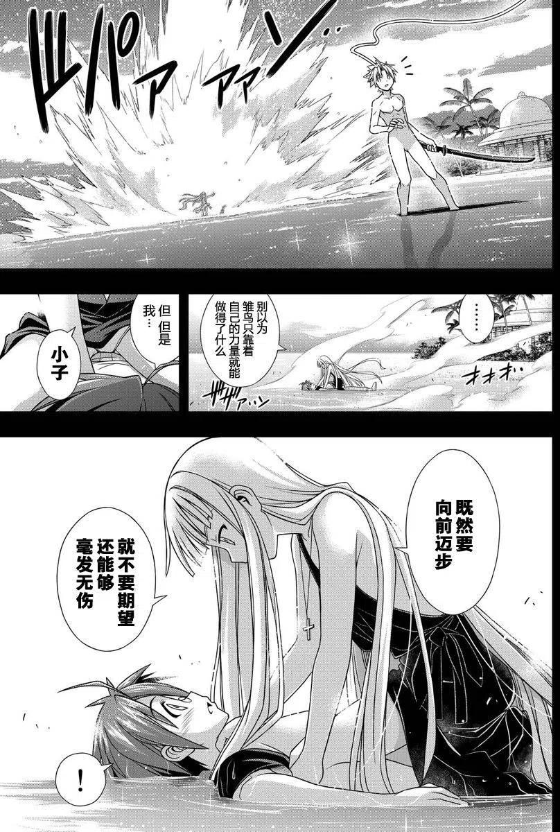 UQ HOLDER！韩漫全集-第129回无删减无遮挡章节图片 