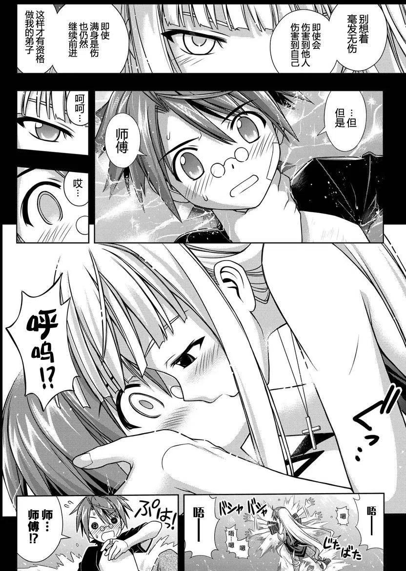 UQ HOLDER！韩漫全集-第129回无删减无遮挡章节图片 