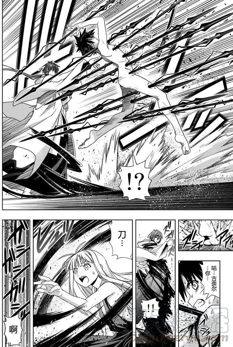 UQ HOLDER！韩漫全集-第129回无删减无遮挡章节图片 