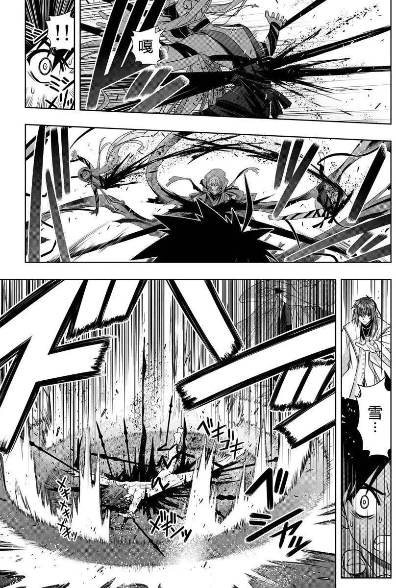UQ HOLDER！韩漫全集-第129回无删减无遮挡章节图片 