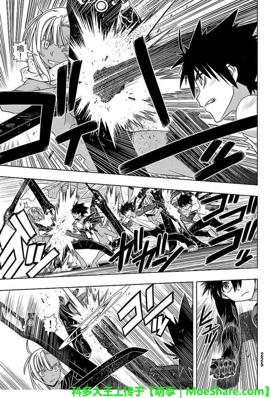 UQ HOLDER！韩漫全集-第131回 公主的愿望与策略无删减无遮挡章节图片 