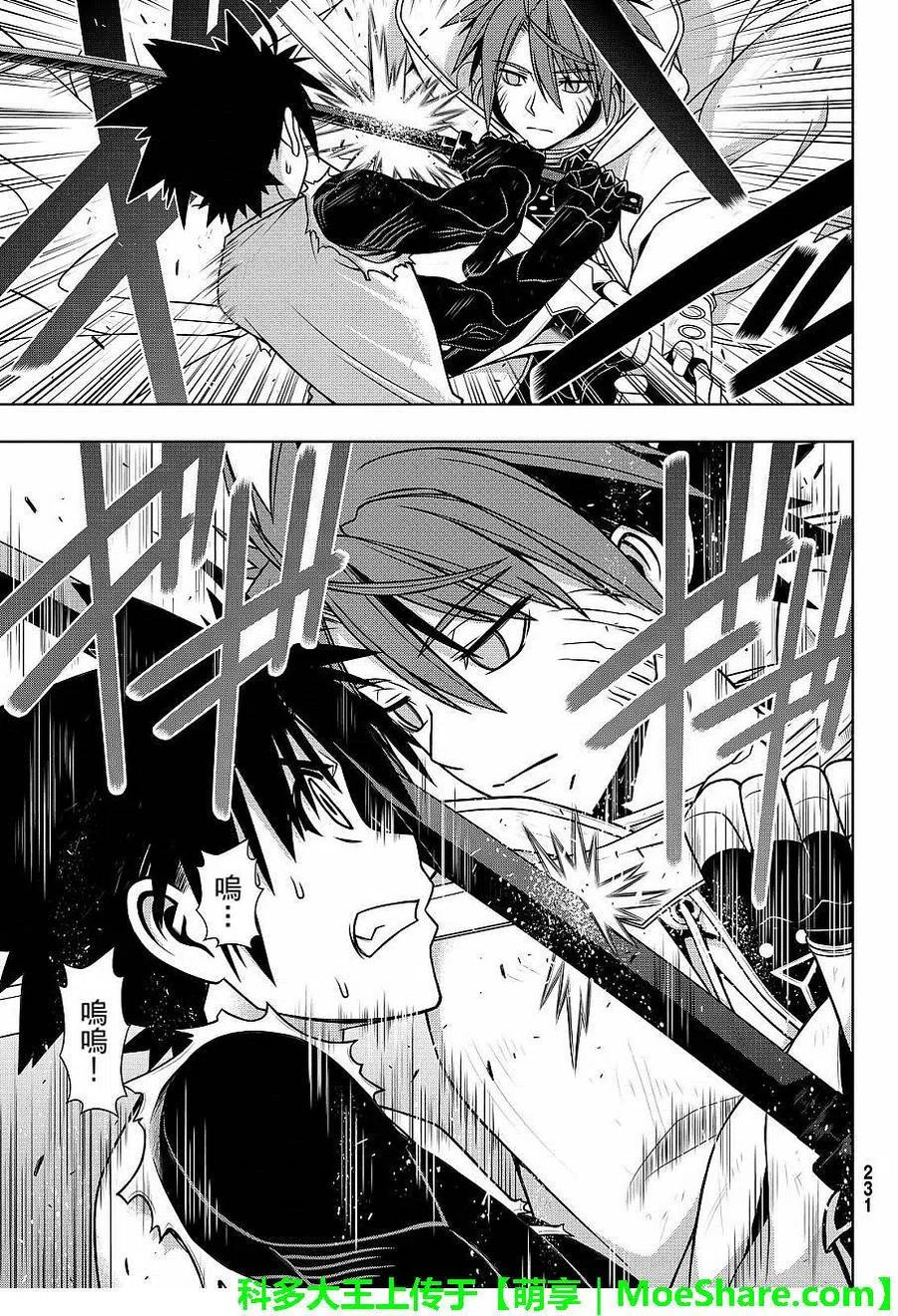 UQ HOLDER！韩漫全集-第131回 公主的愿望与策略无删减无遮挡章节图片 