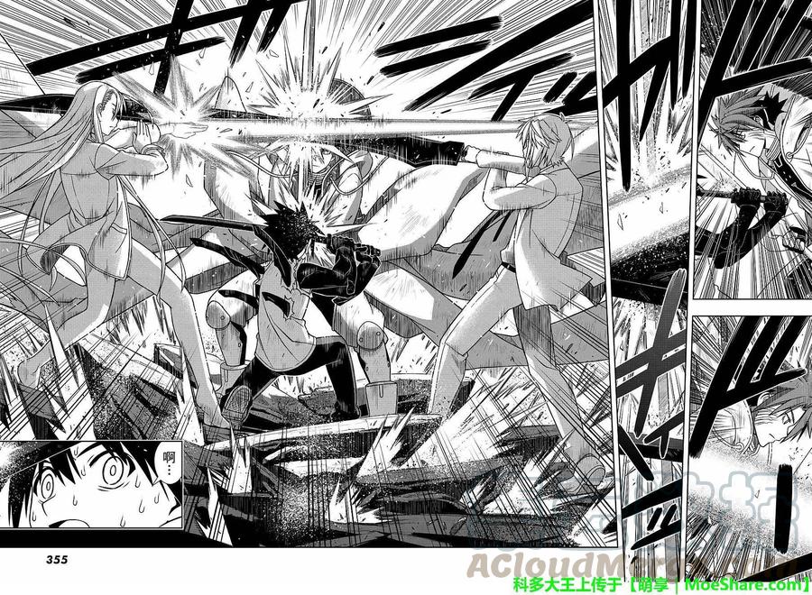 UQ HOLDER！韩漫全集-第132回无删减无遮挡章节图片 