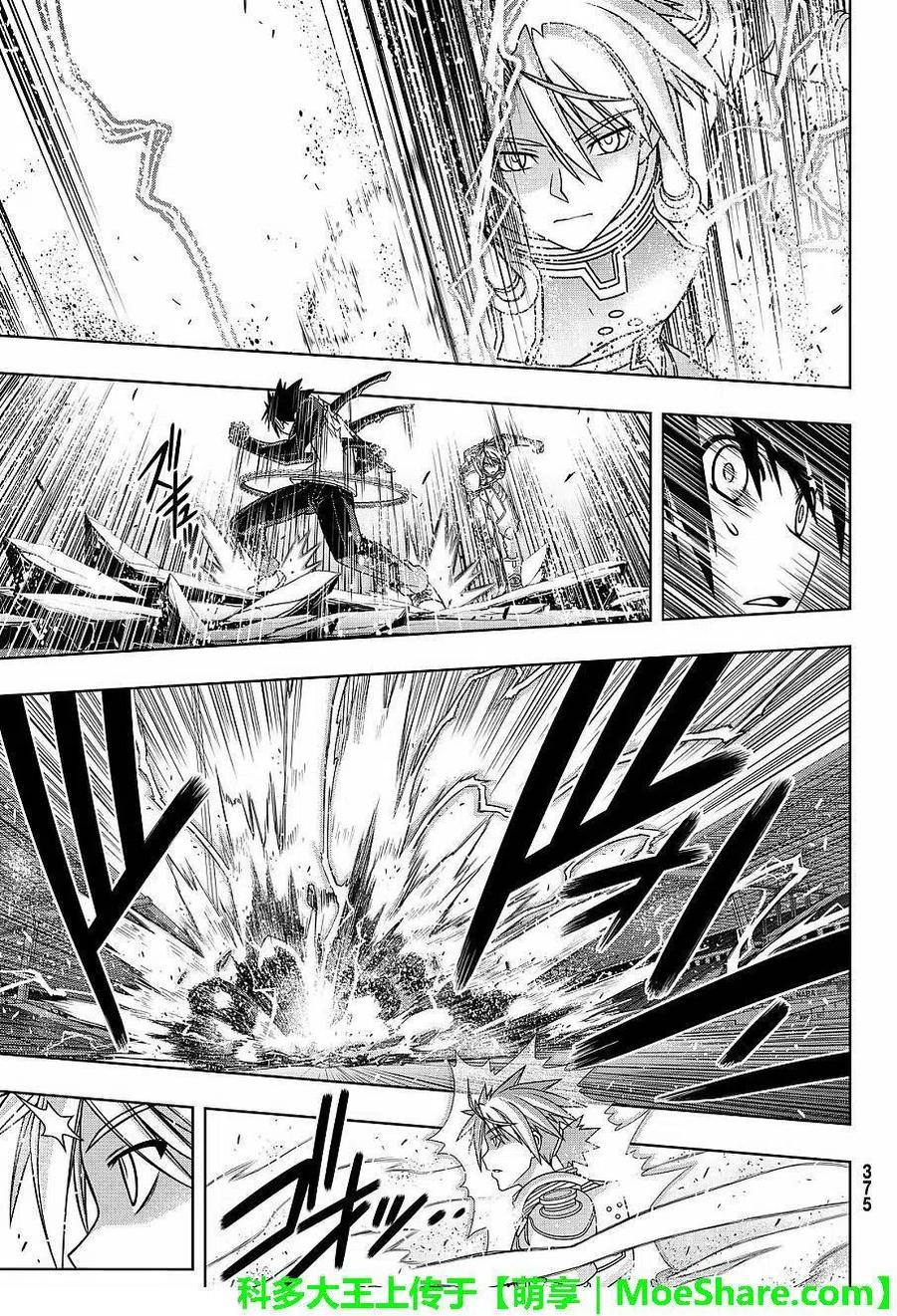 UQ HOLDER！韩漫全集-第132回无删减无遮挡章节图片 