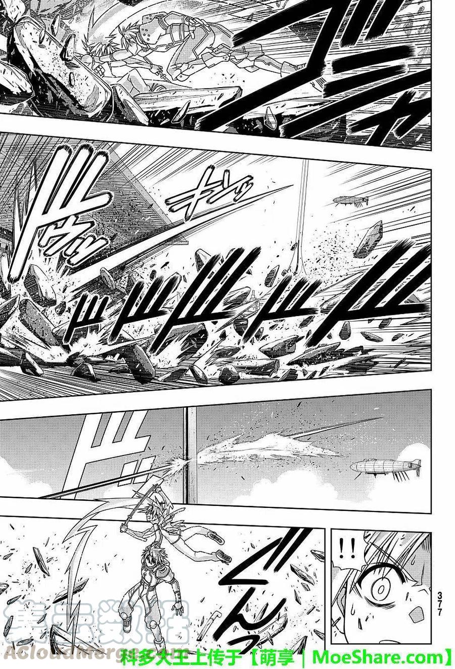 UQ HOLDER！韩漫全集-第132回无删减无遮挡章节图片 
