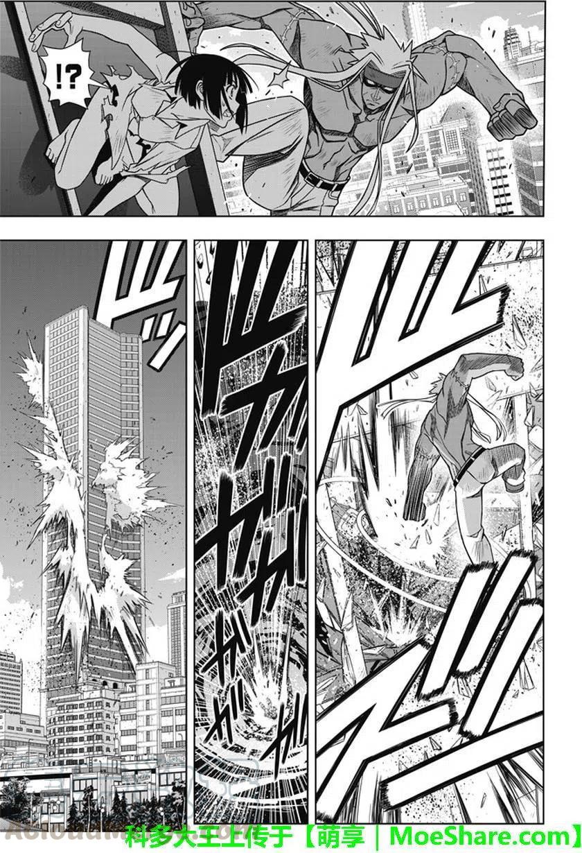 UQ HOLDER！韩漫全集-第133回无删减无遮挡章节图片 