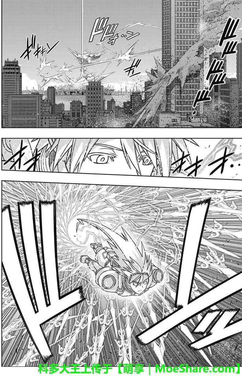 UQ HOLDER！韩漫全集-第133回无删减无遮挡章节图片 