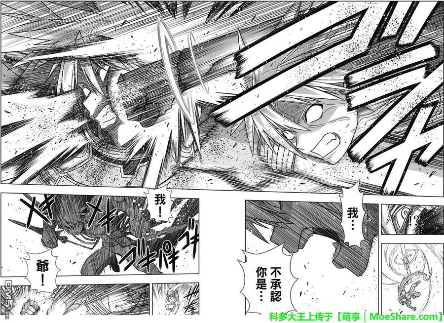 UQ HOLDER！韩漫全集-第133回无删减无遮挡章节图片 