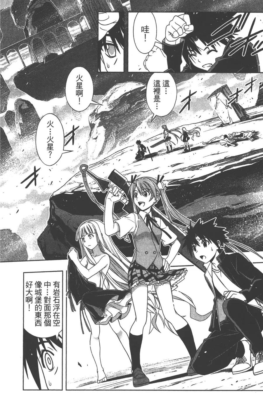 UQ HOLDER！韩漫全集-第13卷无删减无遮挡章节图片 