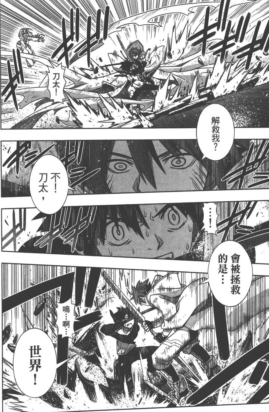 UQ HOLDER！韩漫全集-第13卷无删减无遮挡章节图片 