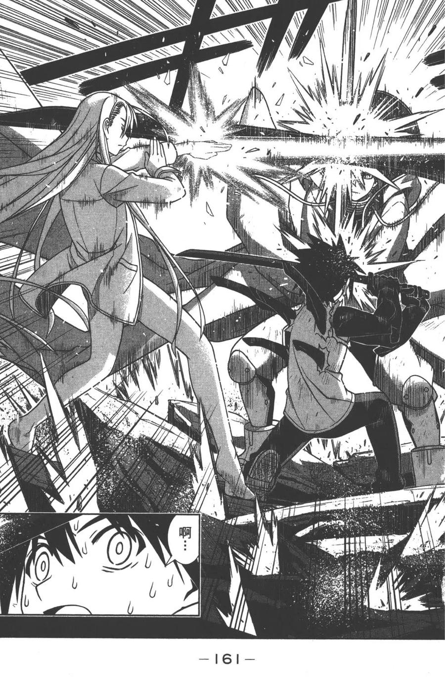 UQ HOLDER！韩漫全集-第13卷无删减无遮挡章节图片 