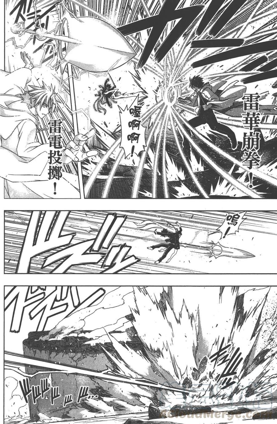 UQ HOLDER！韩漫全集-第13卷无删减无遮挡章节图片 
