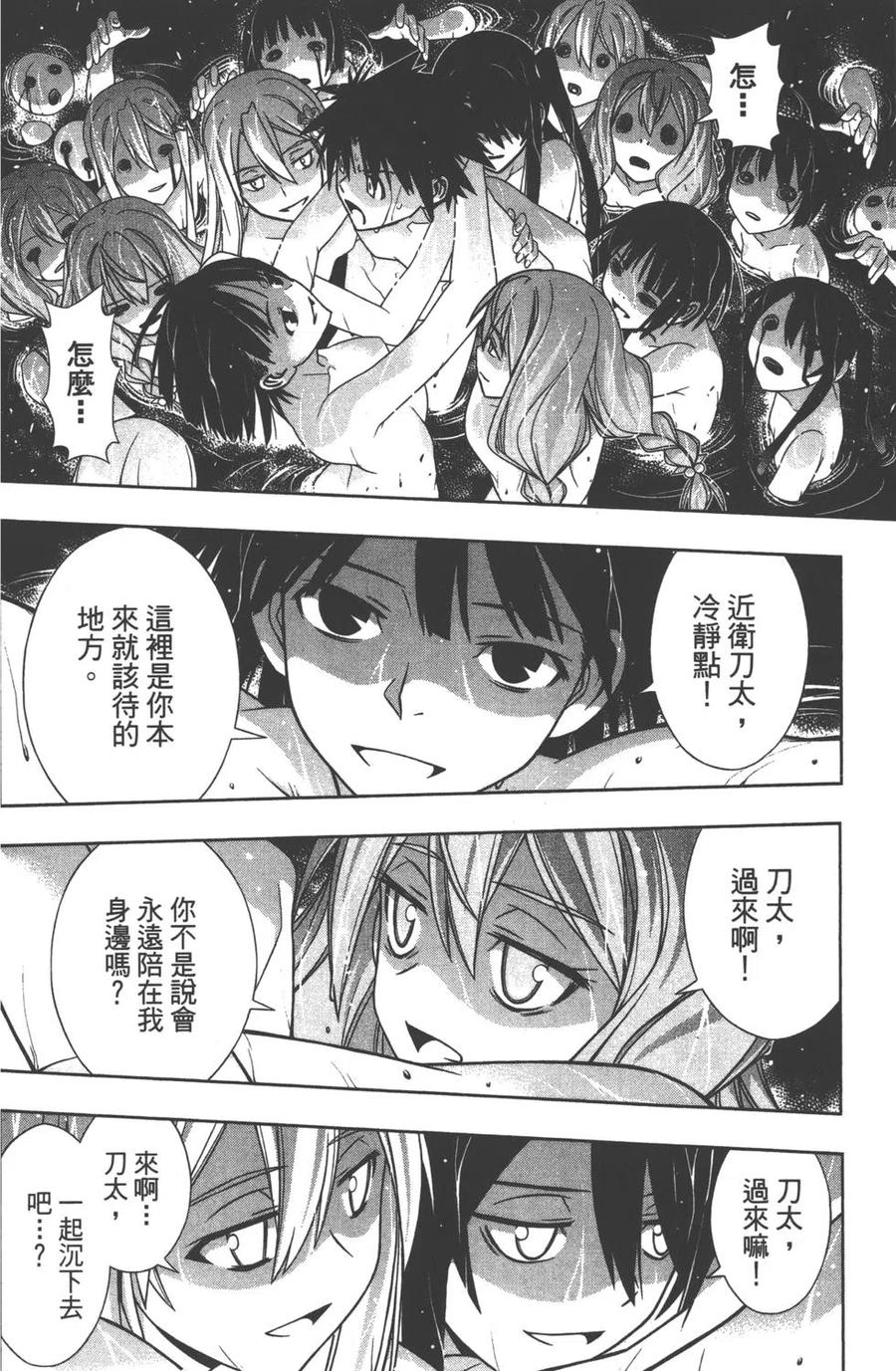 UQ HOLDER！韩漫全集-第13卷无删减无遮挡章节图片 