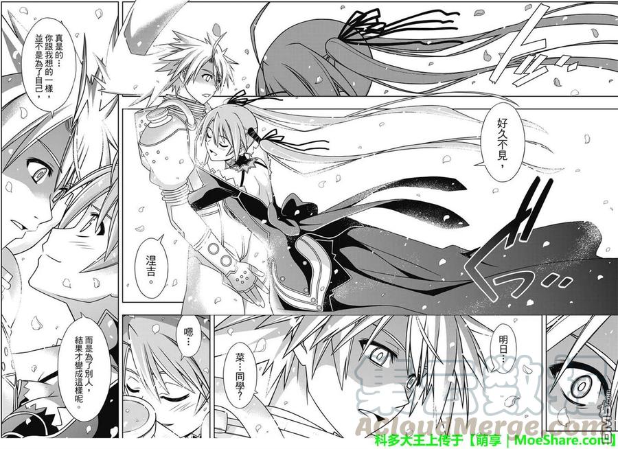 UQ HOLDER！韩漫全集-第134回 好久不见无删减无遮挡章节图片 