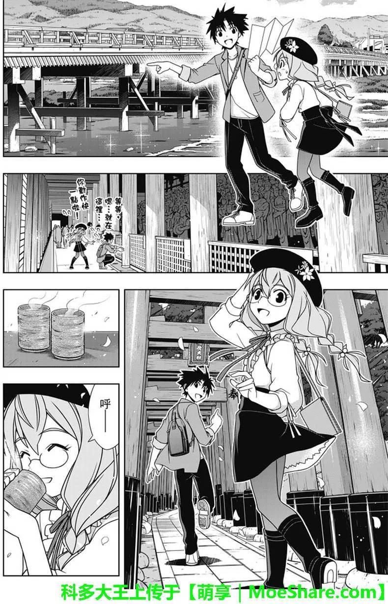 UQ HOLDER！韩漫全集-第136回 爬上大人的阶梯无删减无遮挡章节图片 