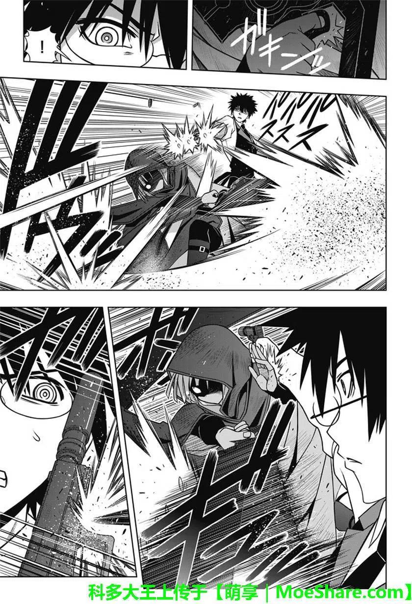 UQ HOLDER！韩漫全集-第141回无删减无遮挡章节图片 
