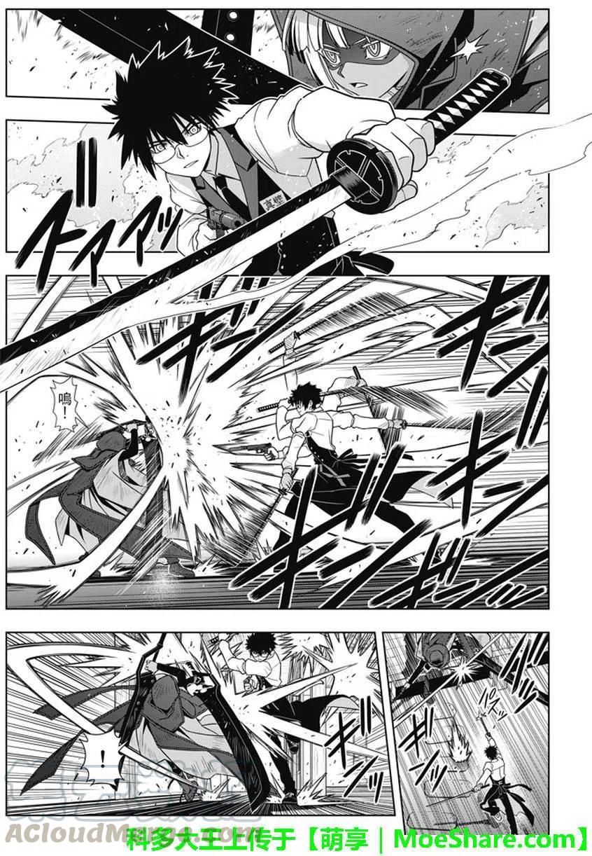 UQ HOLDER！韩漫全集-第141回无删减无遮挡章节图片 