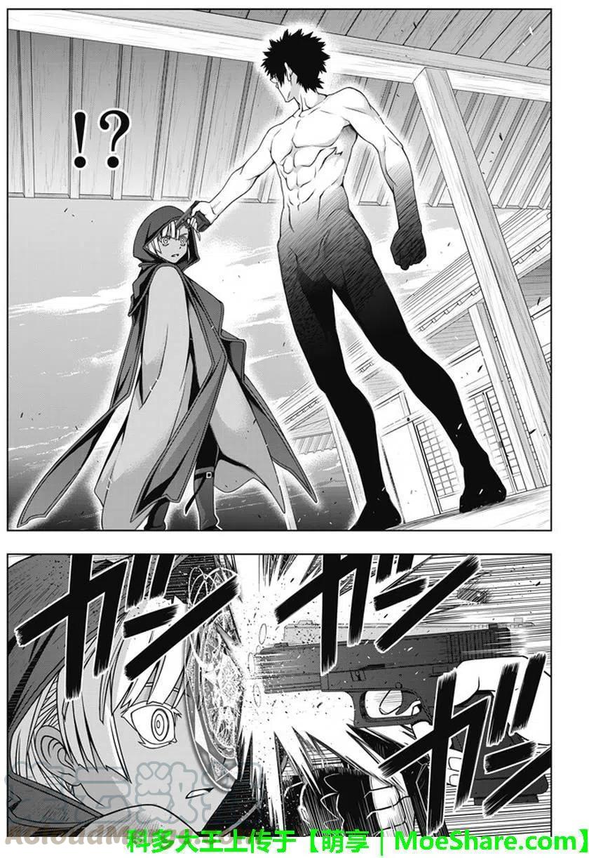 UQ HOLDER！韩漫全集-第141回无删减无遮挡章节图片 