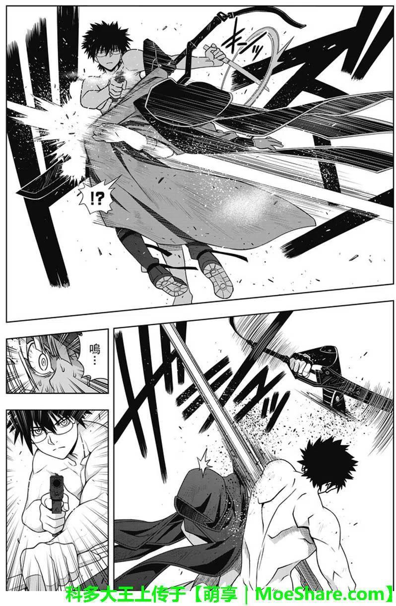 UQ HOLDER！韩漫全集-第141回无删减无遮挡章节图片 