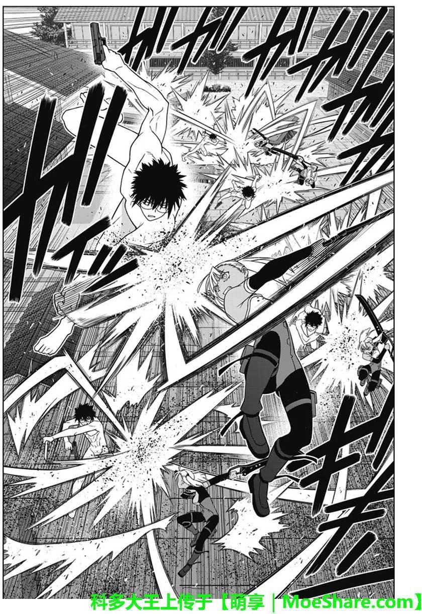 UQ HOLDER！韩漫全集-第141回无删减无遮挡章节图片 