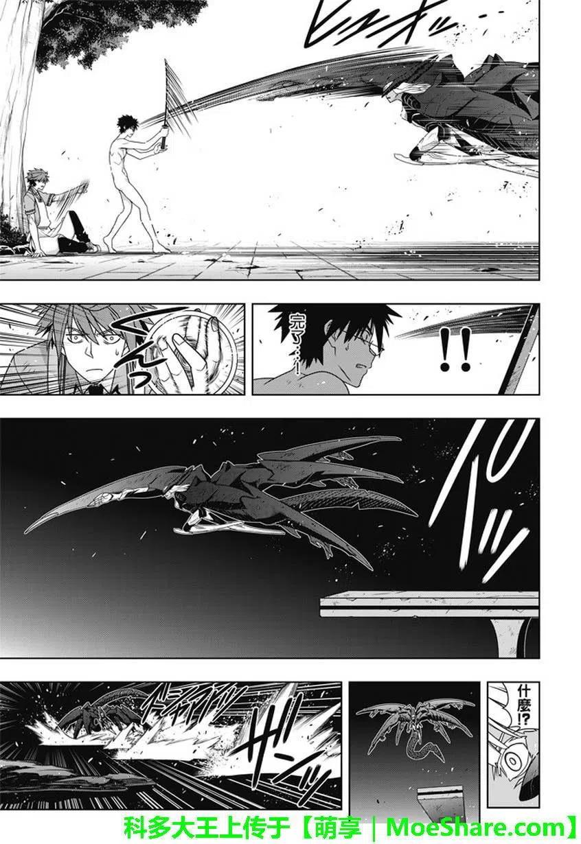 UQ HOLDER！韩漫全集-第142回 于憎恨之中诞生之物无删减无遮挡章节图片 