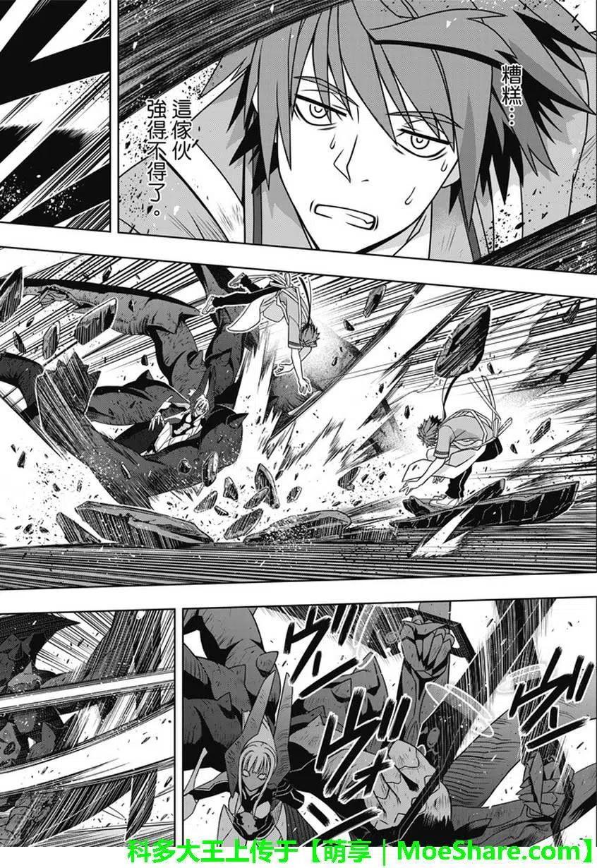 UQ HOLDER！韩漫全集-第142回 于憎恨之中诞生之物无删减无遮挡章节图片 