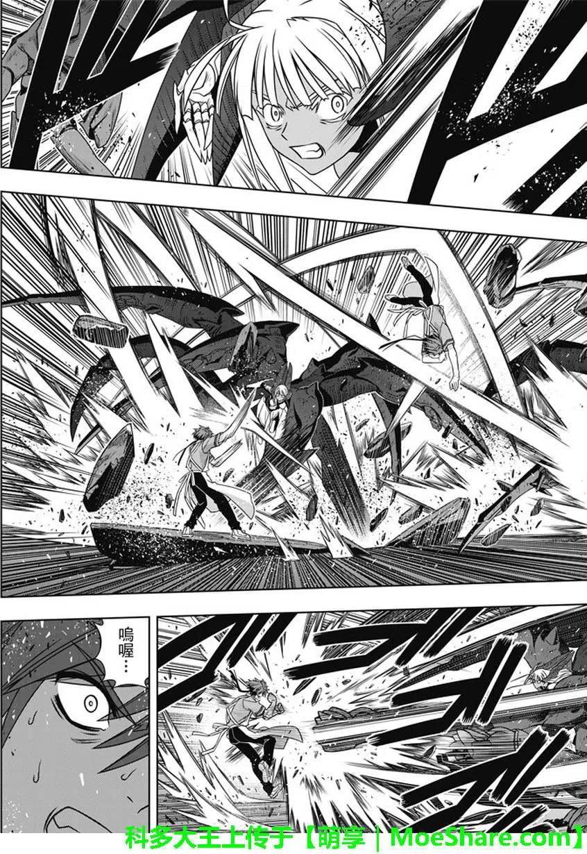 UQ HOLDER！韩漫全集-第142回 于憎恨之中诞生之物无删减无遮挡章节图片 