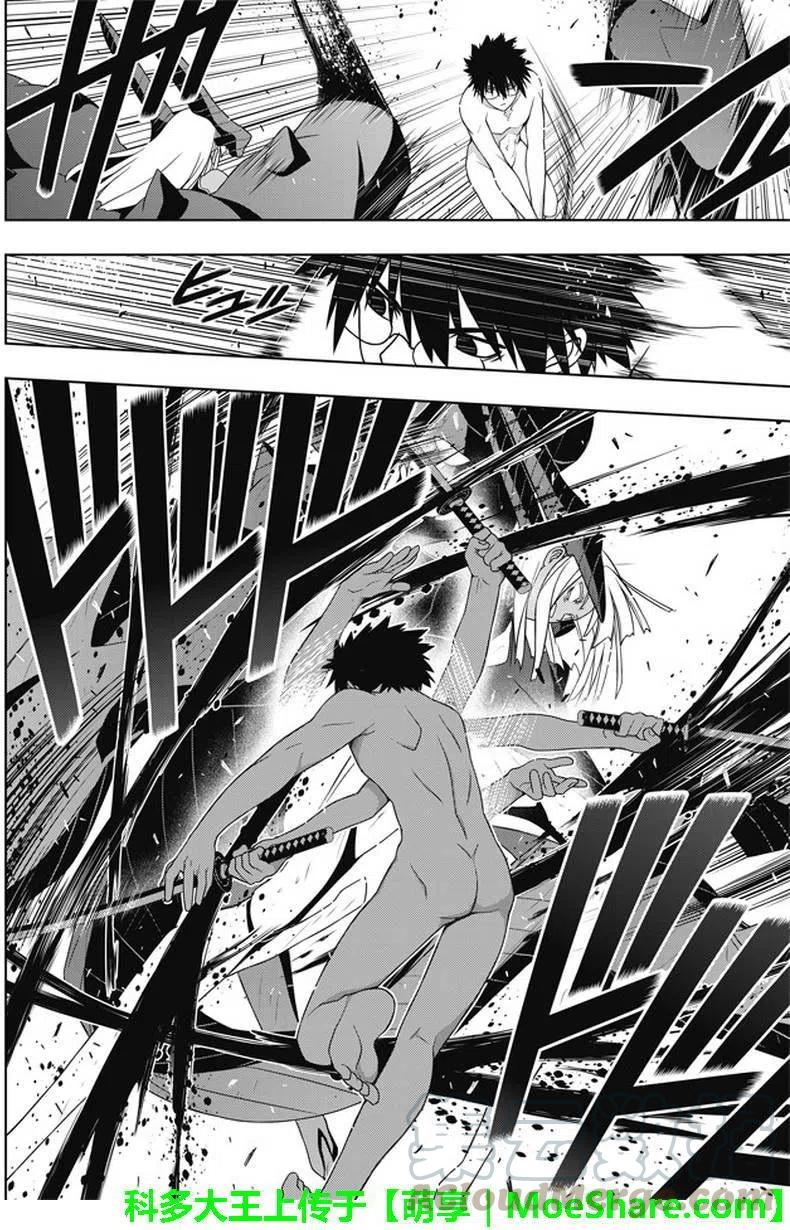 UQ HOLDER！韩漫全集-第142回 于憎恨之中诞生之物无删减无遮挡章节图片 