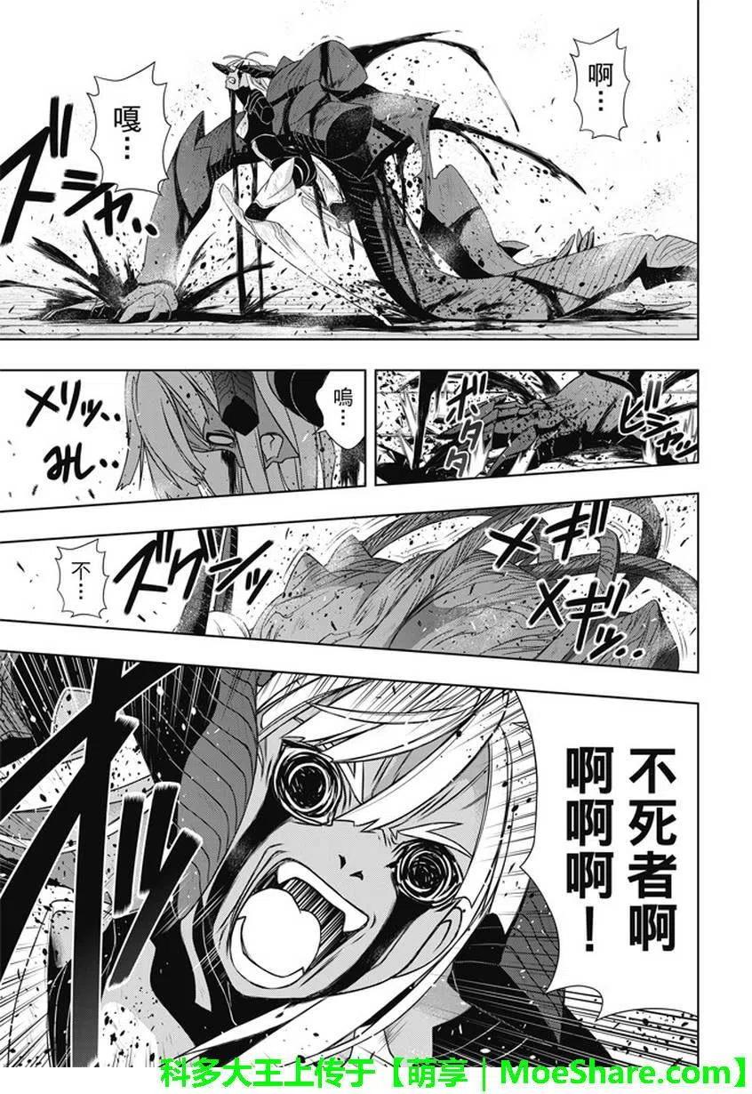 UQ HOLDER！韩漫全集-第142回 于憎恨之中诞生之物无删减无遮挡章节图片 