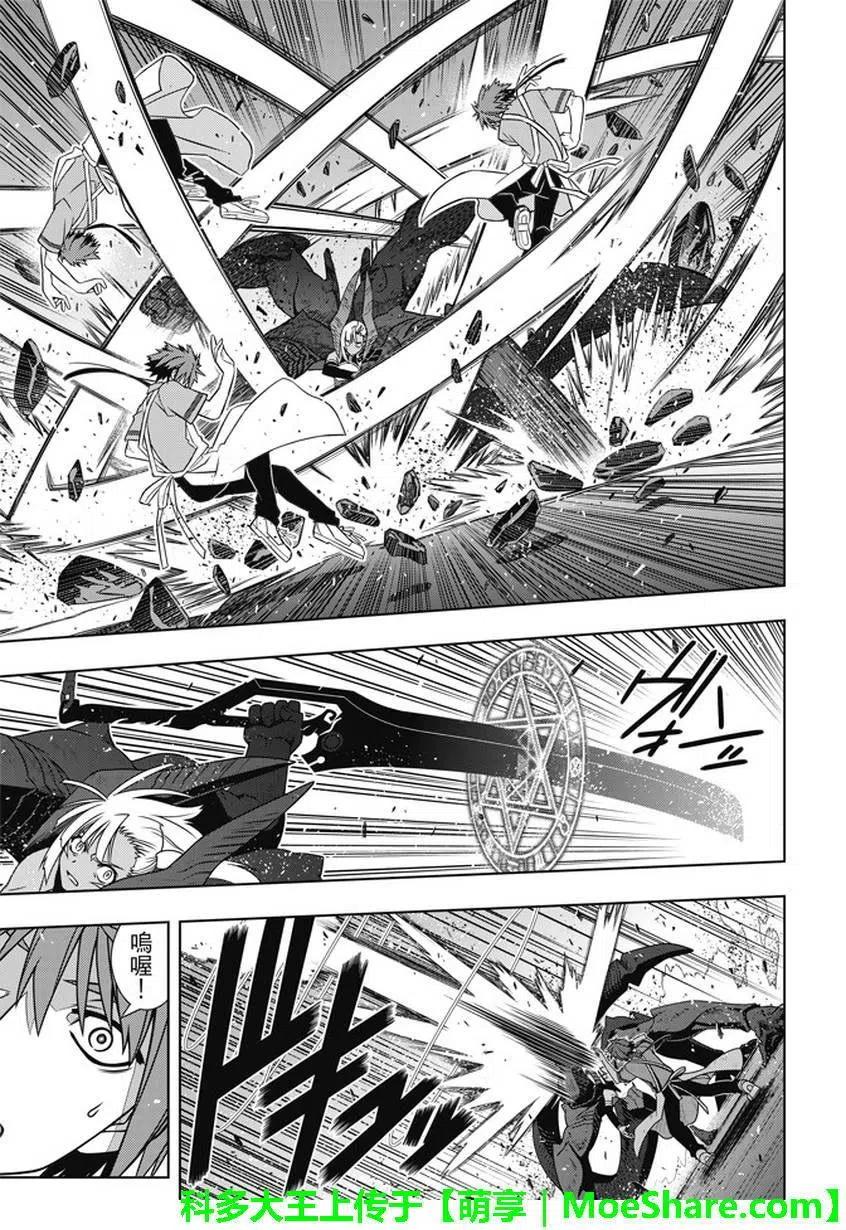 UQ HOLDER！韩漫全集-第142回 于憎恨之中诞生之物无删减无遮挡章节图片 