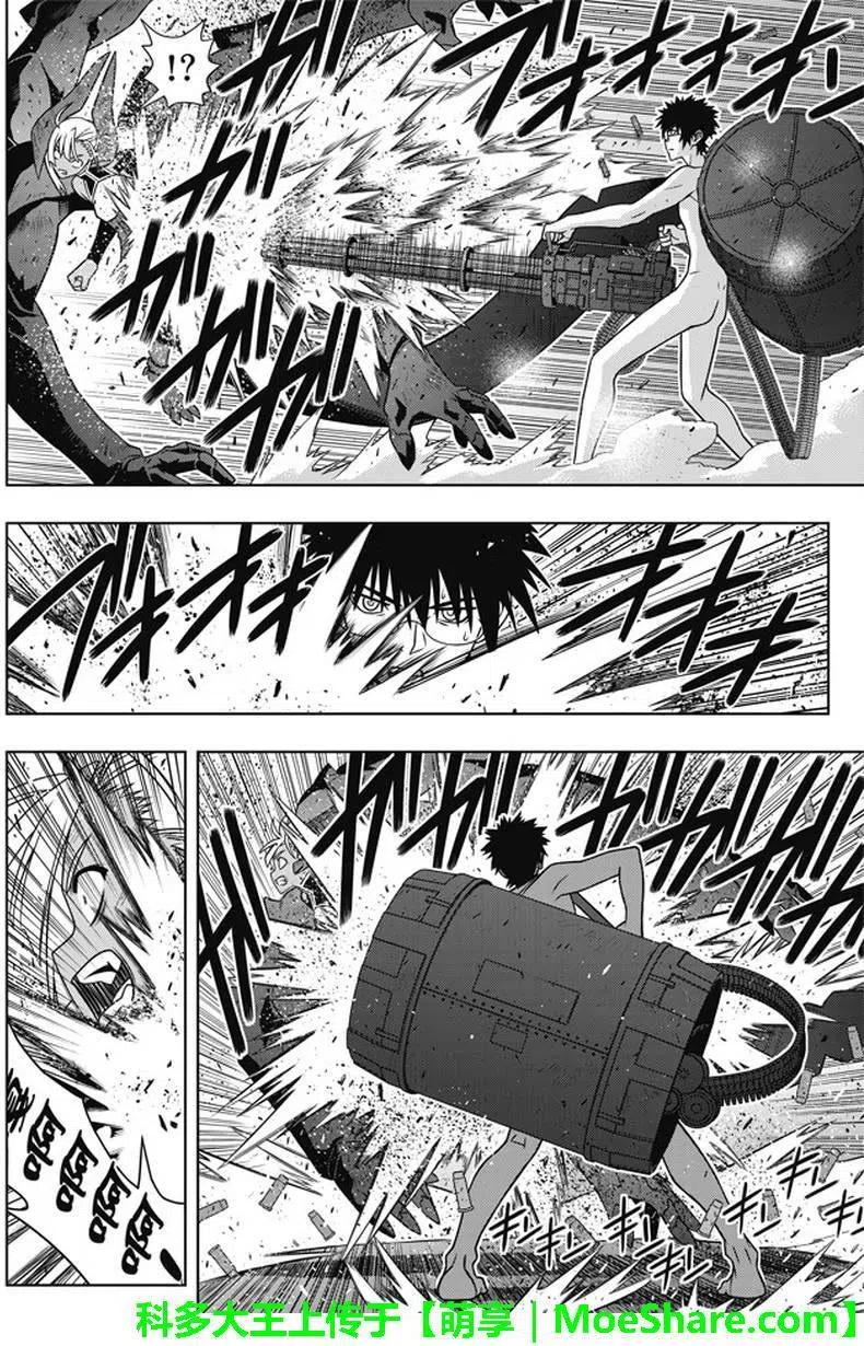UQ HOLDER！韩漫全集-第142回 于憎恨之中诞生之物无删减无遮挡章节图片 