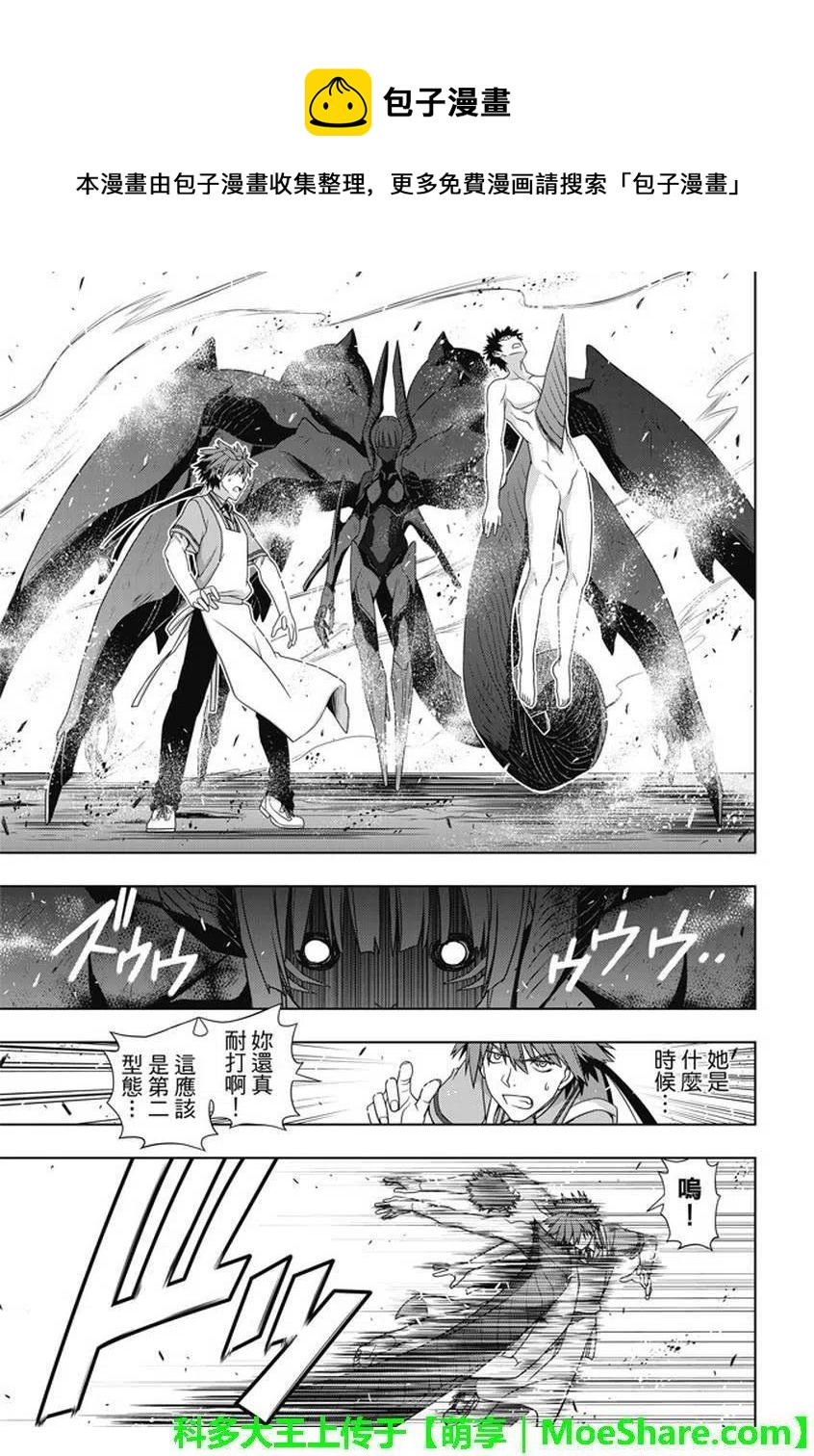 UQ HOLDER！韩漫全集-第142回 于憎恨之中诞生之物无删减无遮挡章节图片 