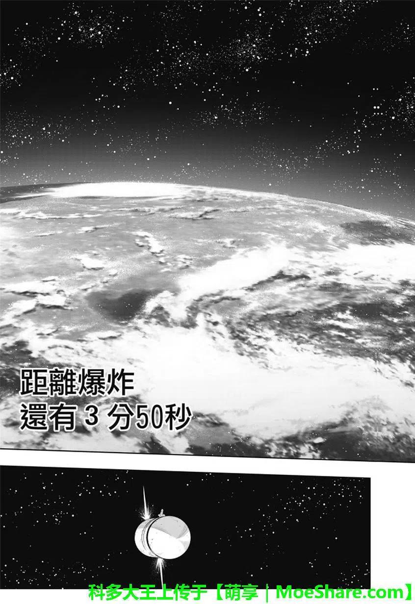 UQ HOLDER！韩漫全集-第143回无删减无遮挡章节图片 