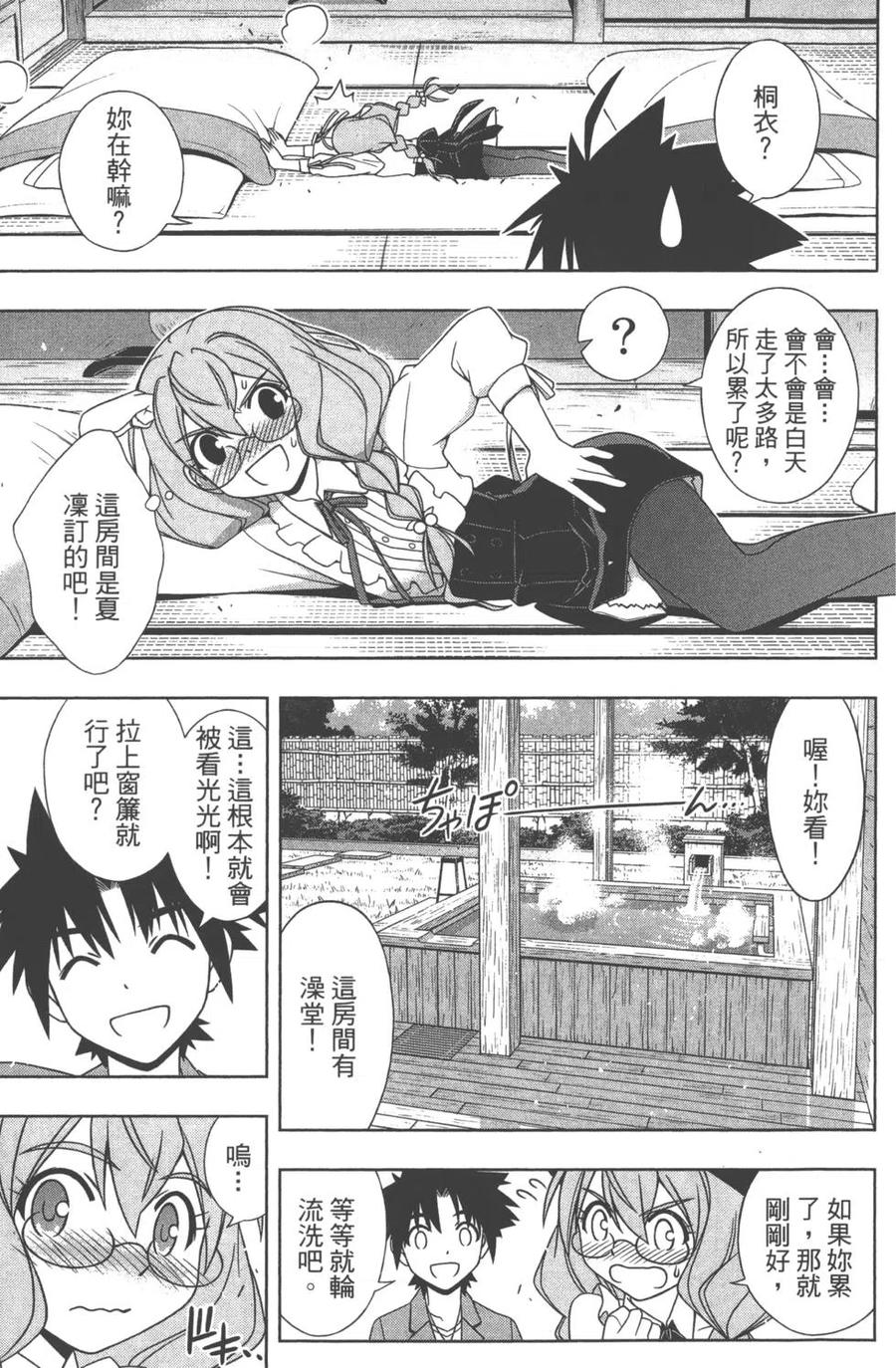 UQ HOLDER！韩漫全集-第14卷无删减无遮挡章节图片 