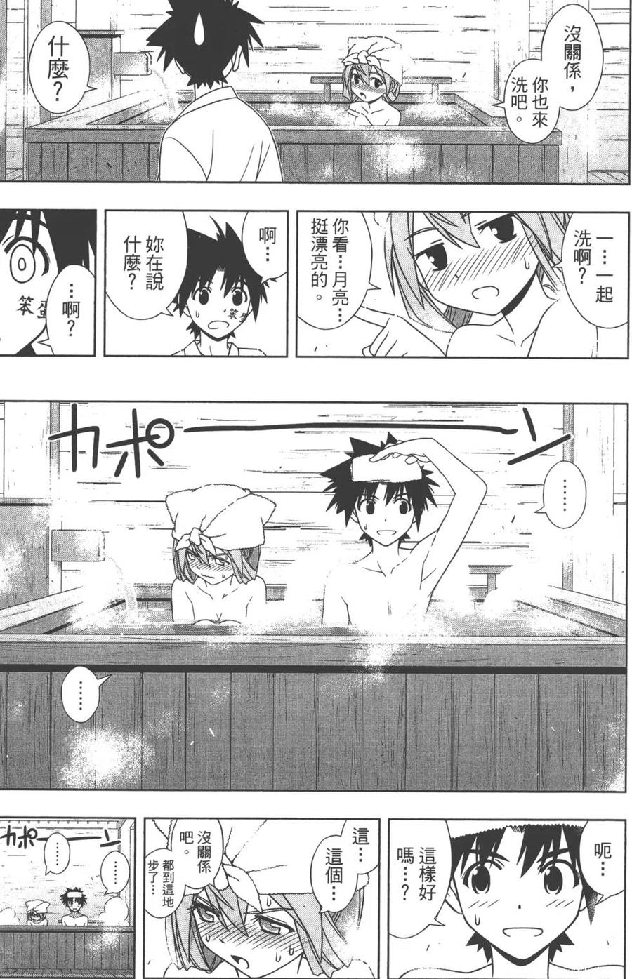 UQ HOLDER！韩漫全集-第14卷无删减无遮挡章节图片 