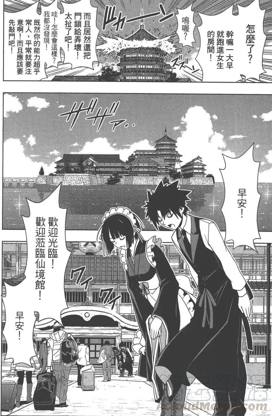 UQ HOLDER！韩漫全集-第14卷无删减无遮挡章节图片 
