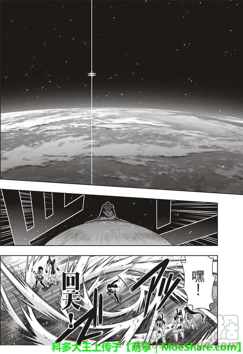 UQ HOLDER！韩漫全集-第144回 拯救1万人作战无删减无遮挡章节图片 