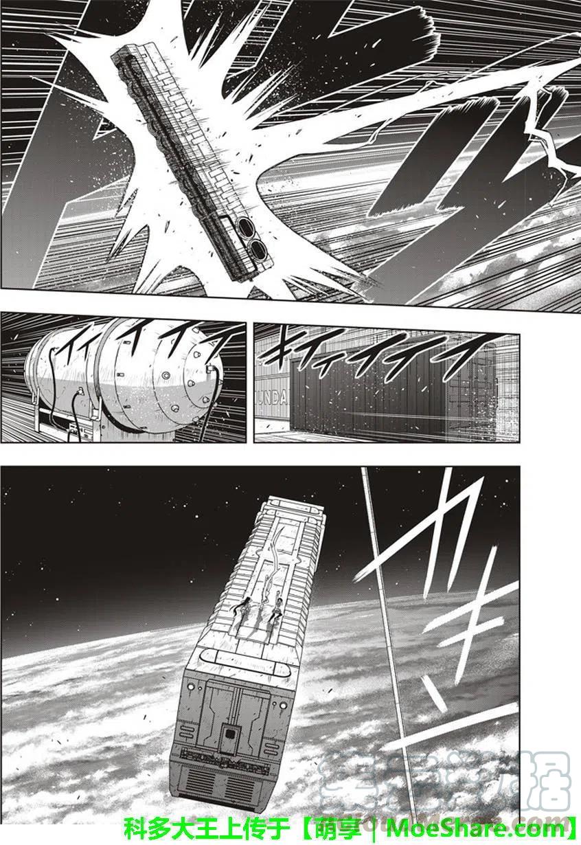 UQ HOLDER！韩漫全集-第146回无删减无遮挡章节图片 