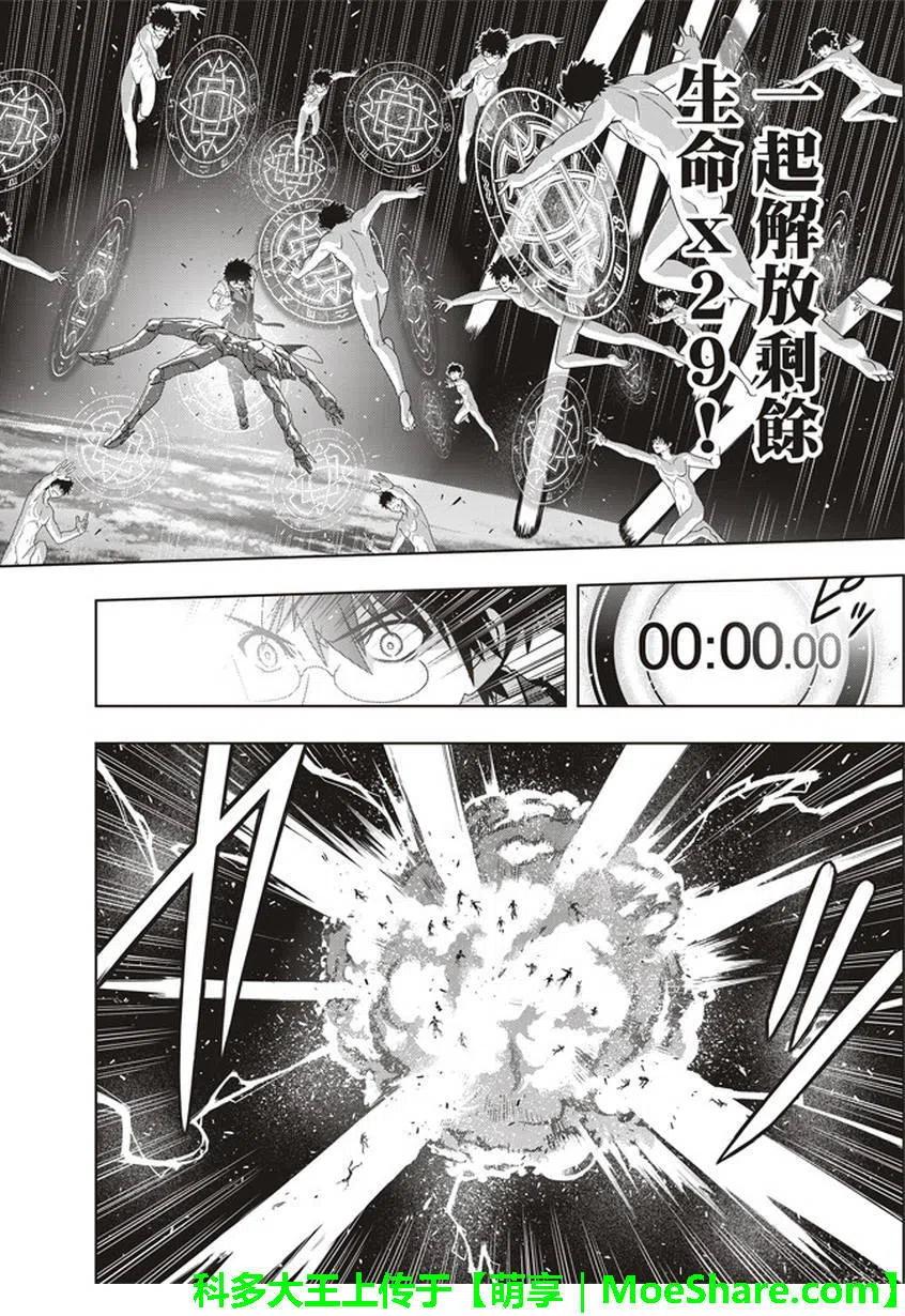 UQ HOLDER！韩漫全集-第146回无删减无遮挡章节图片 
