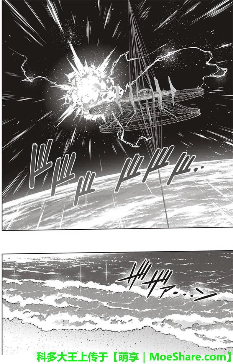 UQ HOLDER！韩漫全集-第146回无删减无遮挡章节图片 