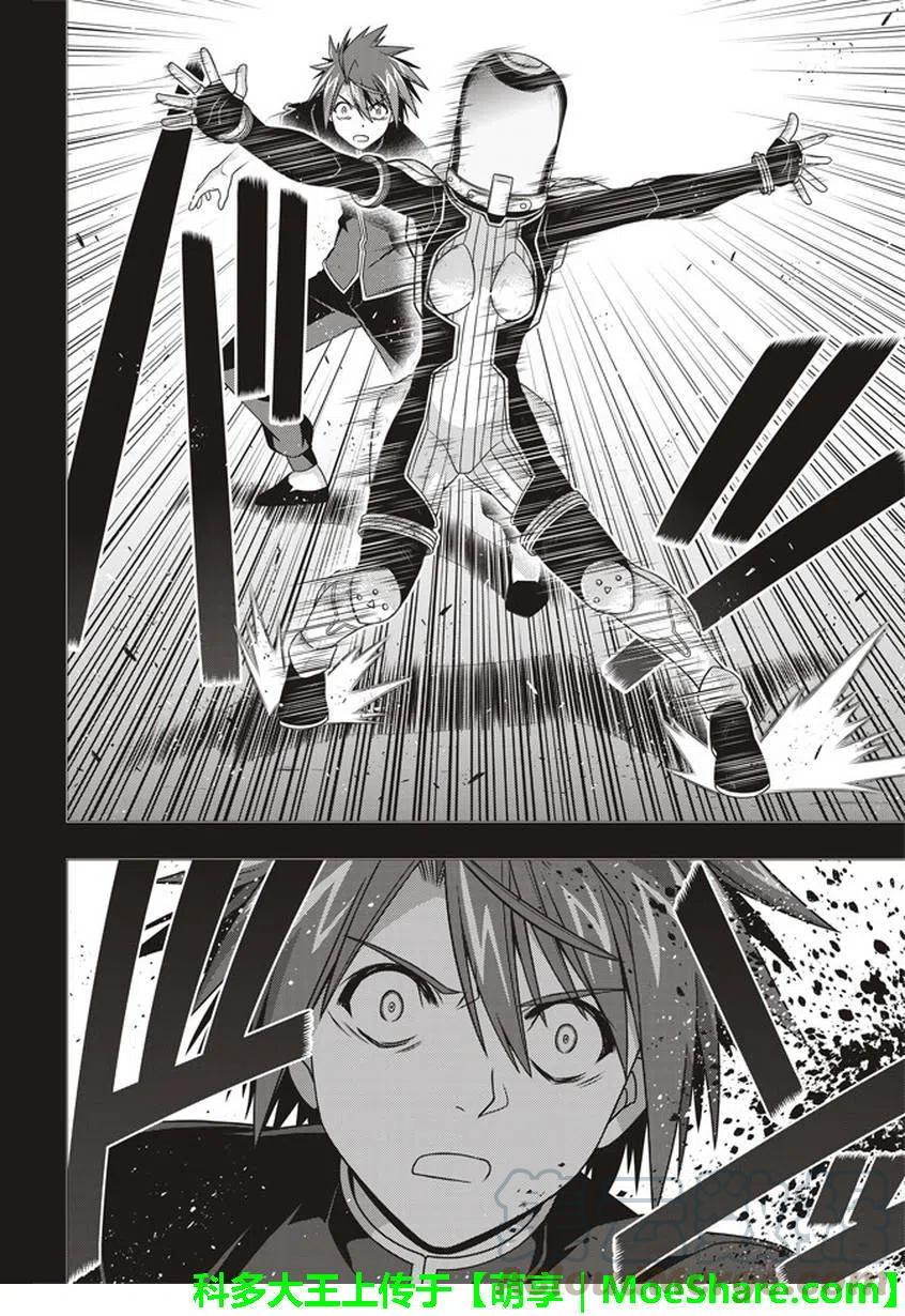 UQ HOLDER！韩漫全集-第148回无删减无遮挡章节图片 