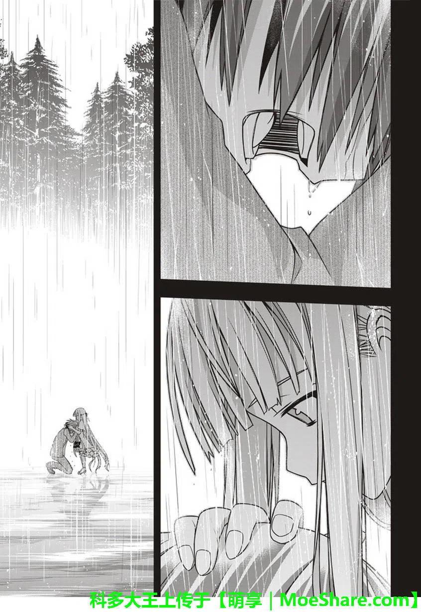 UQ HOLDER！韩漫全集-第148回无删减无遮挡章节图片 